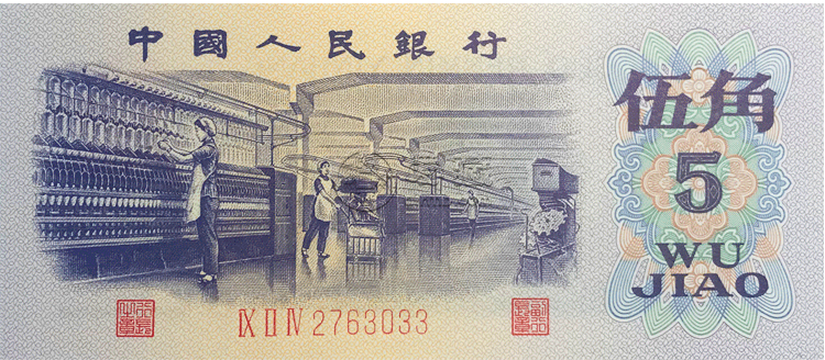 一九七二年的五角值多少錢單張 一九七二年的五角價格表一覽