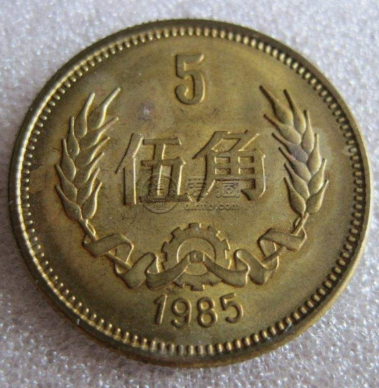 1985年五角硬幣多少錢一個 1985年五角硬幣最新報價表一覽