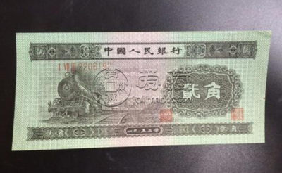 1953年二角现在值多少   1953年二角图片介绍