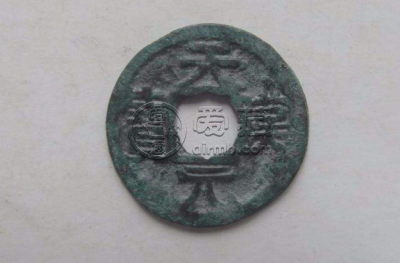 天汉元宝小平钱价格 天汉元宝哪种值钱