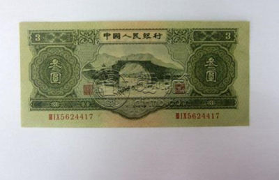 三块钱纸币现在值多少钱   三块钱纸币市场价格