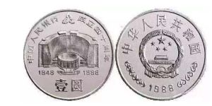 中华人民共和国成立40周年一元硬币值多少钱值得收藏吗