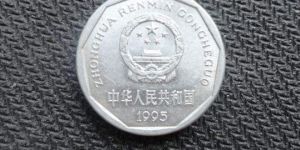 1995年的一角硬幣值多少錢 1995年的一角硬幣最新報價