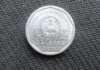 1995年的一角硬币值多少钱 1995年的一角硬币最新报价