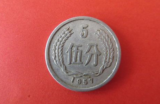 57年五分钱值多少钱 57年五分钱市场价值