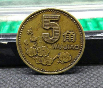 梅花五角有收藏价值吗   梅花五角市场价格