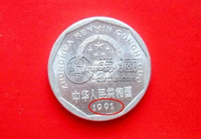 1992年的1角钱值多少钱   1992年的1角钱图片介绍