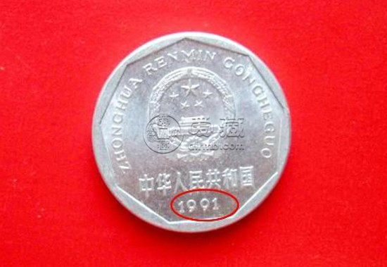 1992年的1角钱值多少钱   1992年的1角钱图片介绍