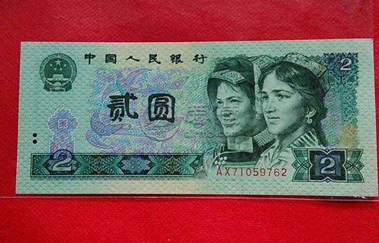 1990年2元纸币值多少钱   1990年2元纸币市场价值