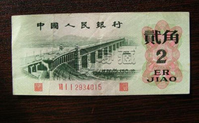 1962年的2角值多少钱  1962年的2角投资价值