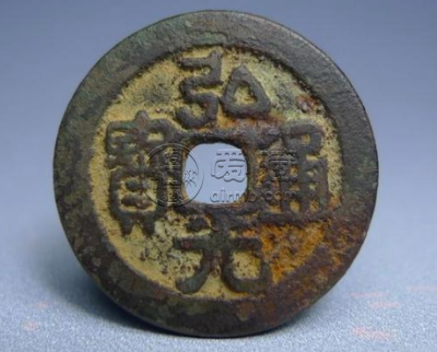 弘光通宝背星值钱吗 哪些弘光通宝最值钱