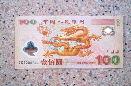 龙钞的收藏价值   龙钞的图片介绍