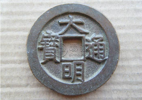 大明通宝直径一般多少 大明通宝值钱吗