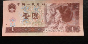 1996年一元纸币值多少   1996年一元纸币收藏前景