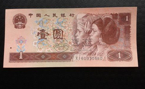 1996年一元纸币值多少   1996年一元纸币收藏前景