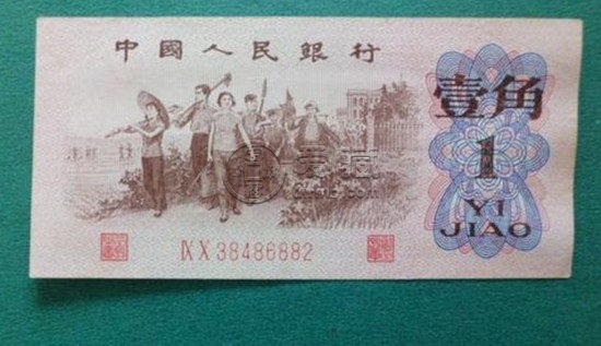 1962年一角钱值钱吗   1962年一角钱最新价格表