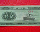 1953版5分人民币价值  1953版5分人民币市场价