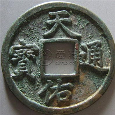 天佑通宝真假对比 正品天佑通宝的价格