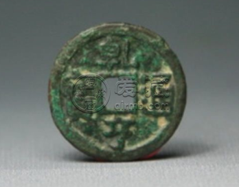 乾亨通宝价值多少钱 乾亨通宝市场价值高吗