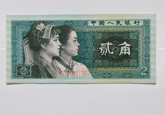 1980年二角值多少钱    1980年二角市场行情