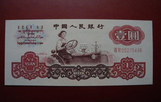 第三套壹元人民幣值多少   第三套壹元人民幣圖片介紹