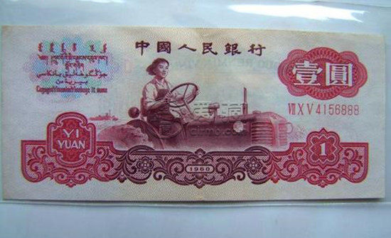 第三套壹元人民幣值多少   第三套壹元人民幣圖片介紹