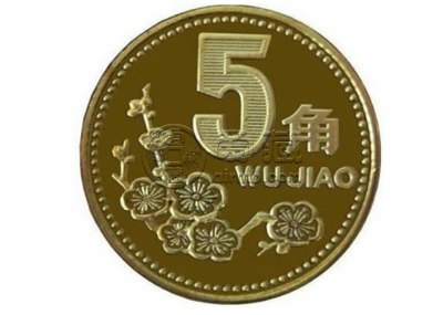 97年5角硬币值多少钱 97年5角硬币单枚价值
