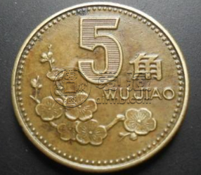 1991年5角硬币价格 91年的5角硬币原卷价格多少