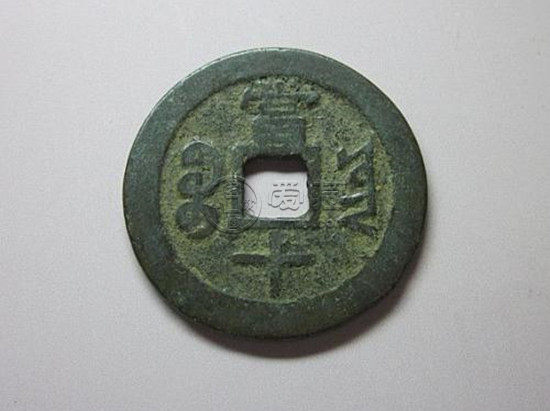咸丰通宝当十值多少钱   咸丰通宝当十价格