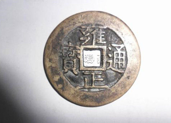 雍正通宝怎么辨别真假   雍正通宝行情