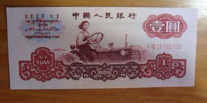 女拖拉机手1元人民币值多少钱   女拖拉机手1元人民币价格