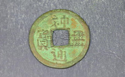 神册通宝光背镇库大钱介绍，神册通宝光背镇库大钱发行介绍