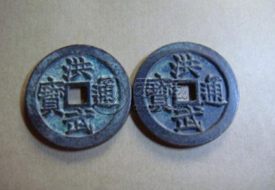 《洪武通宝背济折三铅钱》明代罕见钱币赏品