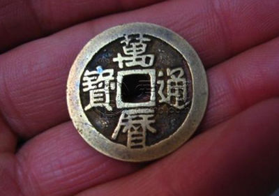 万历通宝大字小平大样样钱真品珍赏