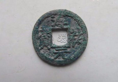 淳佑元宝的市场价格是多少 有哪些收藏价值
