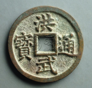 洪武通宝背五福粗大字版赏析