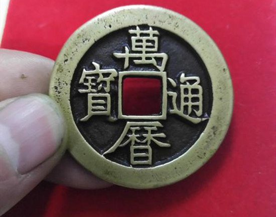 万历通宝背穿下大日纹小平铜钱赏析-爱藏网