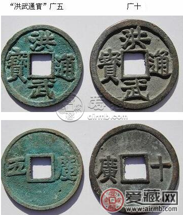 洪武通宝宽穿廓背广五铜钱珍赏