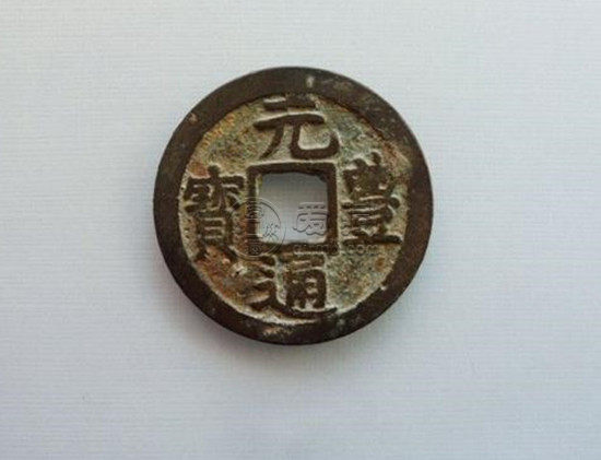 元丰通宝的意义 买卖及价格价钱