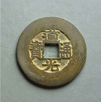 道光通宝宝苏局阔缘介绍