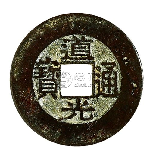 道光通宝宝苏局阔缘介绍