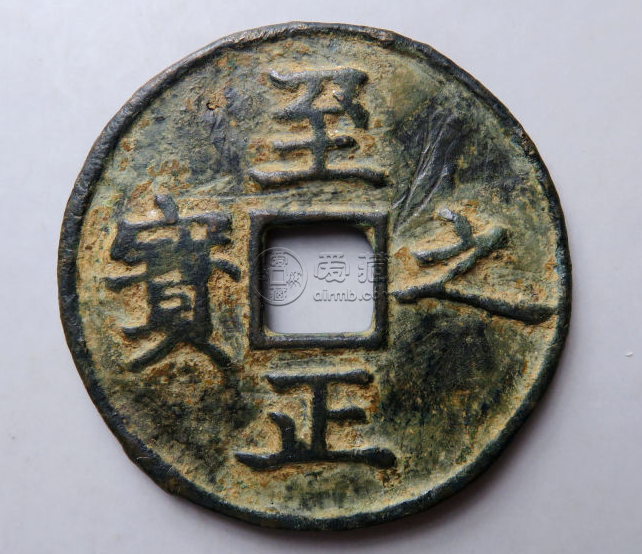 至正之宝有收藏价值吗？至正之宝价值有哪些？
