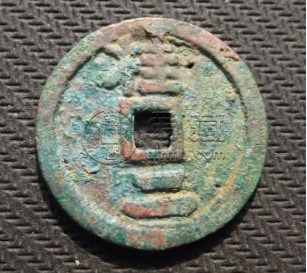 洪武桂二宝洪武通宝背桂二银样罕珍泉