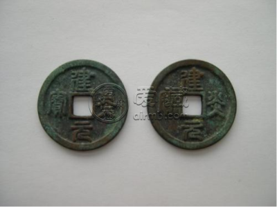 建炎元宝价值怎么样？建炎元宝值不值得收藏？