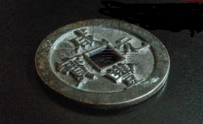 稀见的清《宝陕局咸丰元宝当五百官戳》铜钱赏