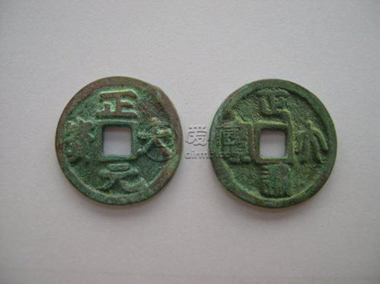 稀见的金代《正大元宝楷书小平》<a href='http://tb.airmb.com/dctb/' target='_blank'><u>铜钱</u></a>珍赏