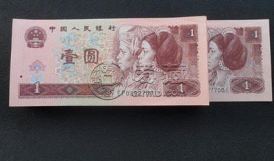 1996年的一块钱纸币现在值多少钱   1996年的一块钱纸币介绍