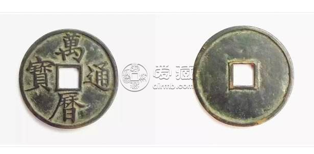 万历通宝面四巨星光背小平