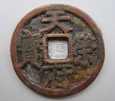 马楚天策府宝古钱币图文赏析