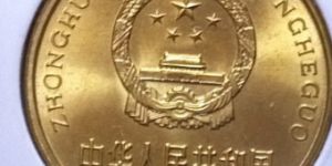 1994年5角硬幣值多少錢 一枚1994年5角硬幣價(jià)格